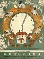 Обложка для Крокодил, 1953 , № 28.pdf